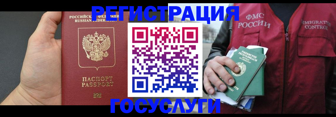 прописка от собственника в Саранске