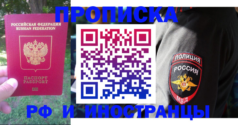 пропишу в квартире в Саранске