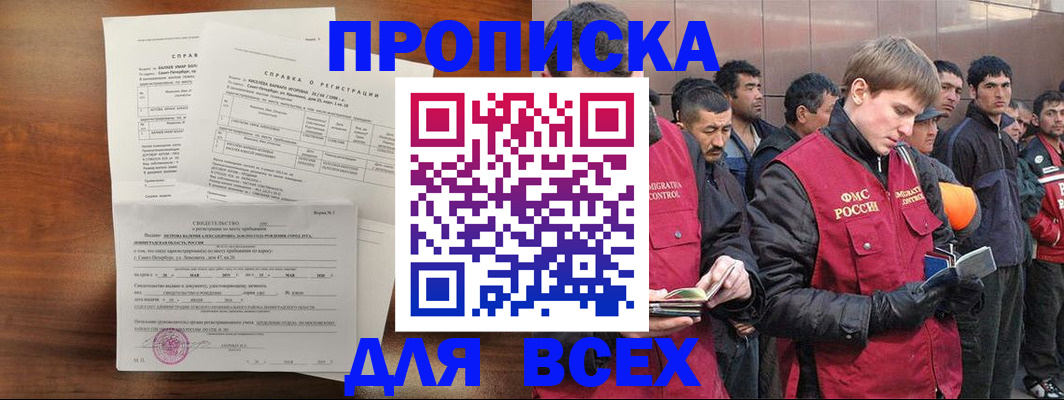 регистрация в Саранске